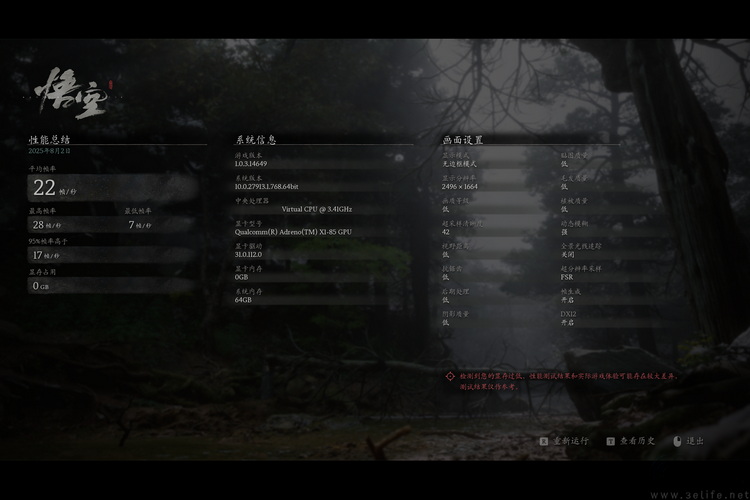 实测：微软预告新款“骁龙本”，那老设备有优化吗